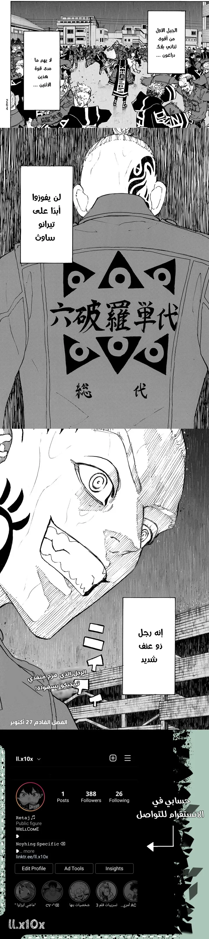 Read Tokyo Revengers AR Manga Online