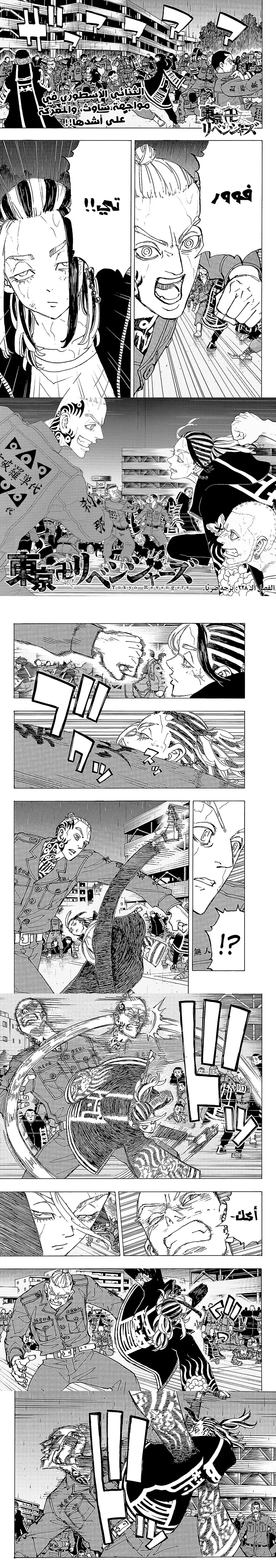 Read Tokyo Revengers AR Manga Online
