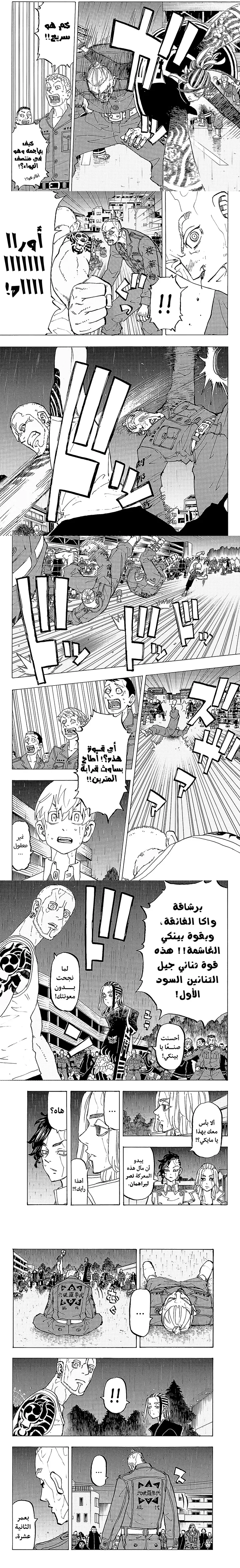 Read Tokyo Revengers AR Manga Online