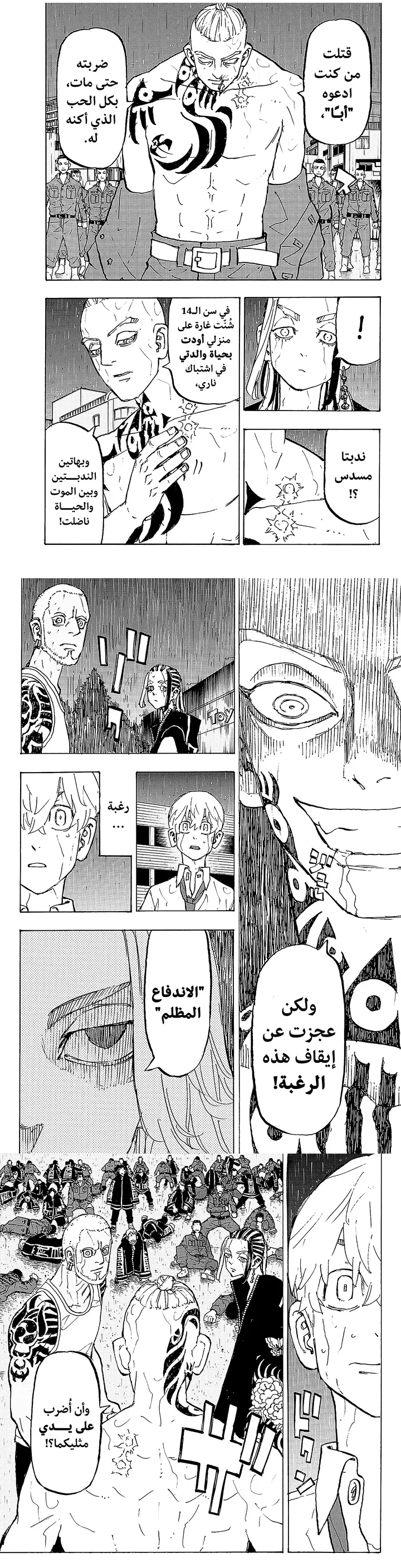 Read Tokyo Revengers AR Manga Online