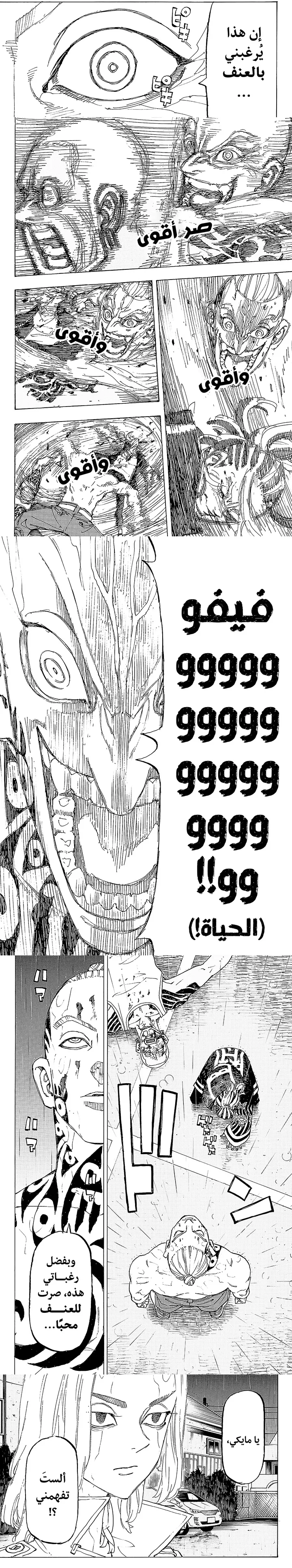 Read Tokyo Revengers AR Manga Online