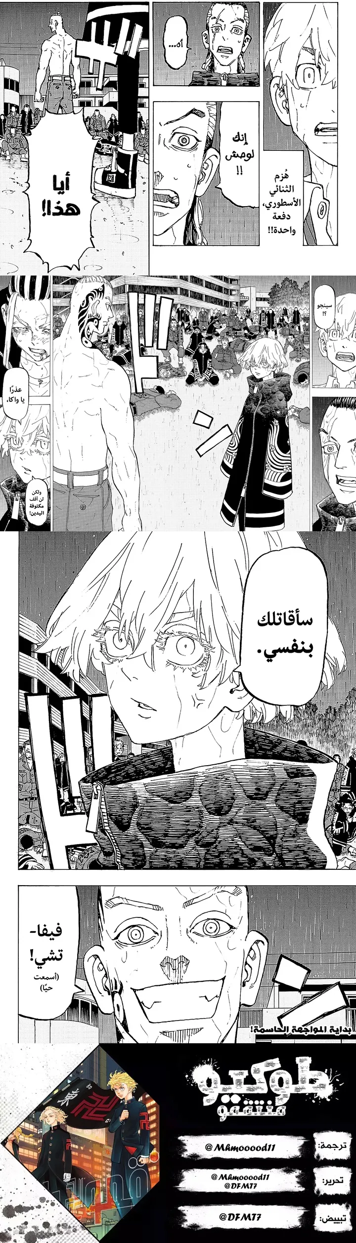 Read Tokyo Revengers AR Manga Online