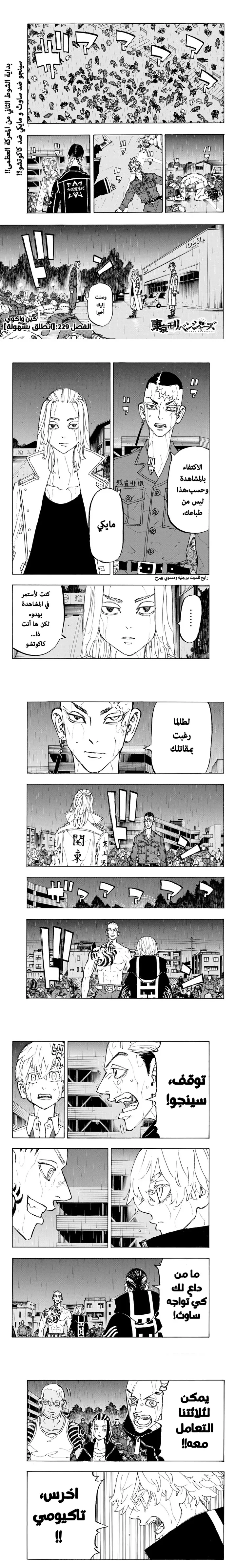 Read Tokyo Revengers AR Manga Online