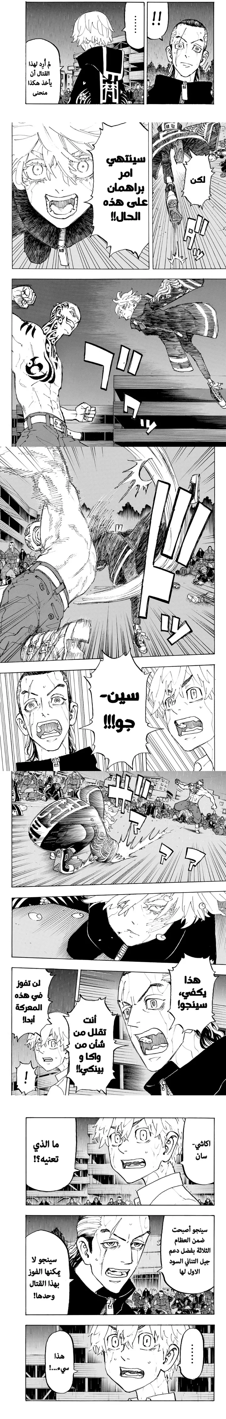 Read Tokyo Revengers AR Manga Online