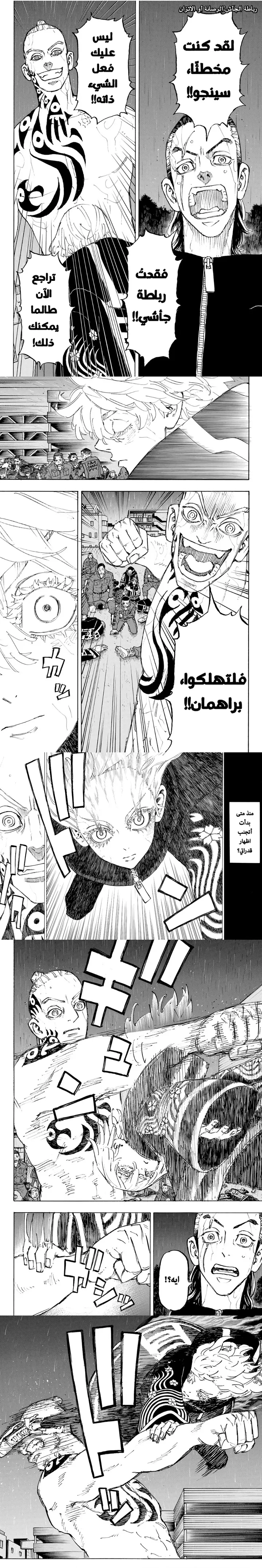 Read Tokyo Revengers AR Manga Online