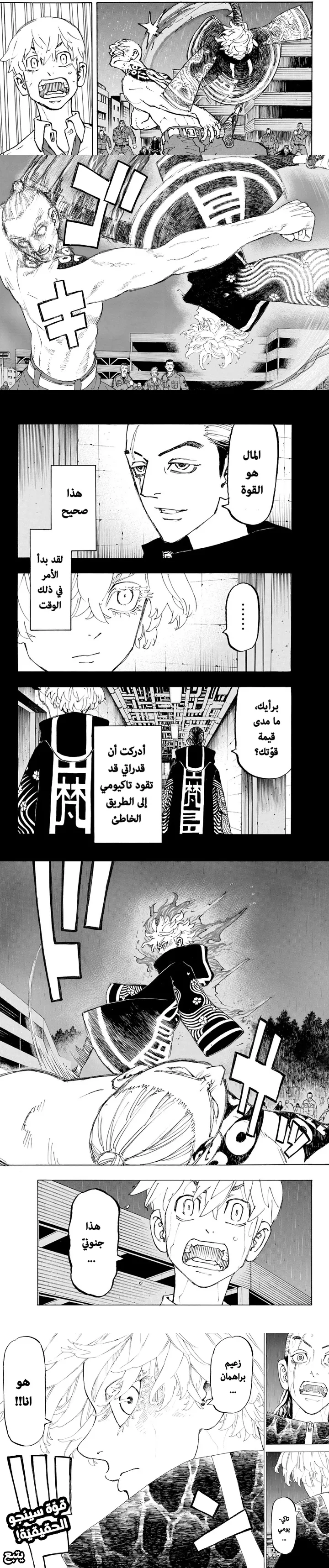 Read Tokyo Revengers AR Manga Online