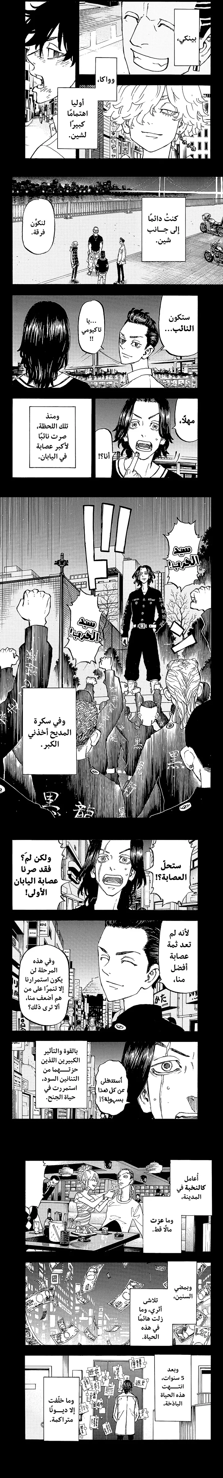 Read Tokyo Revengers AR Manga Online
