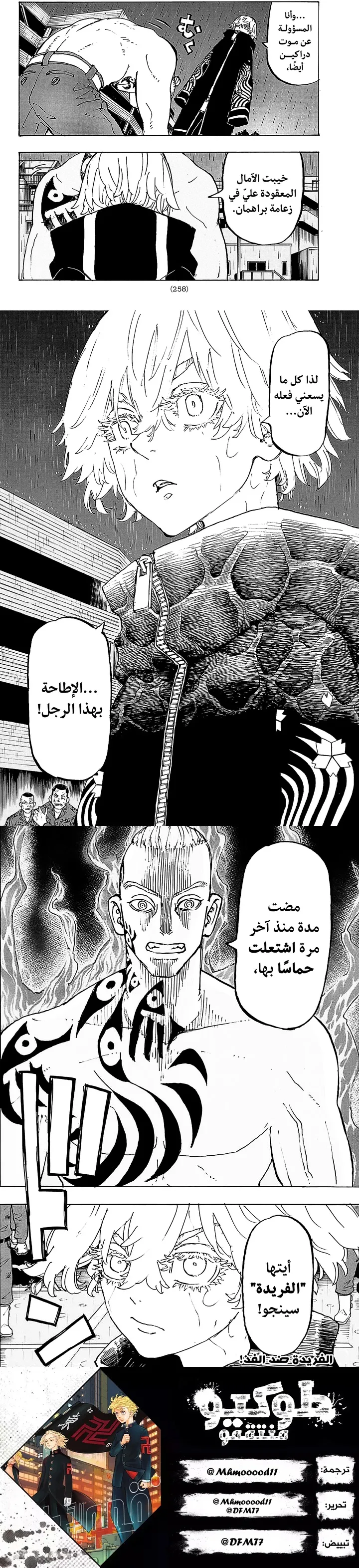 Read Tokyo Revengers AR Manga Online