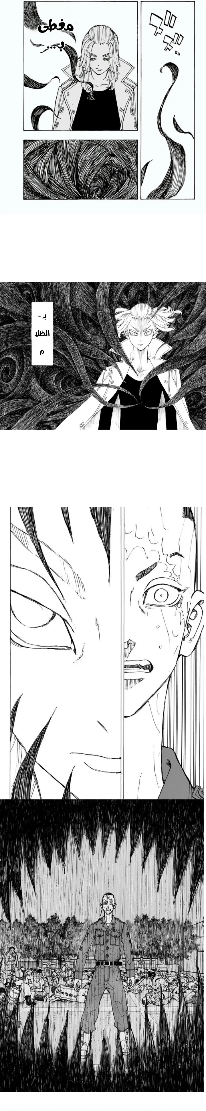 Read Tokyo Revengers AR Manga Online