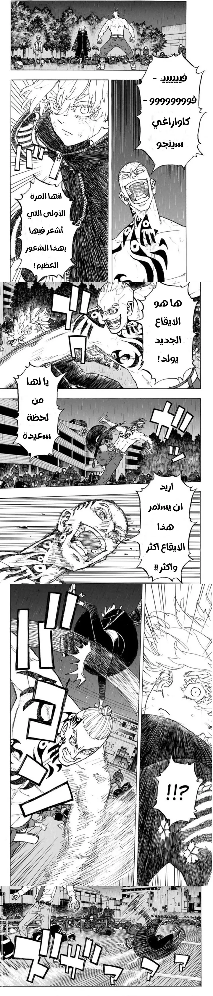 Read Tokyo Revengers AR Manga Online