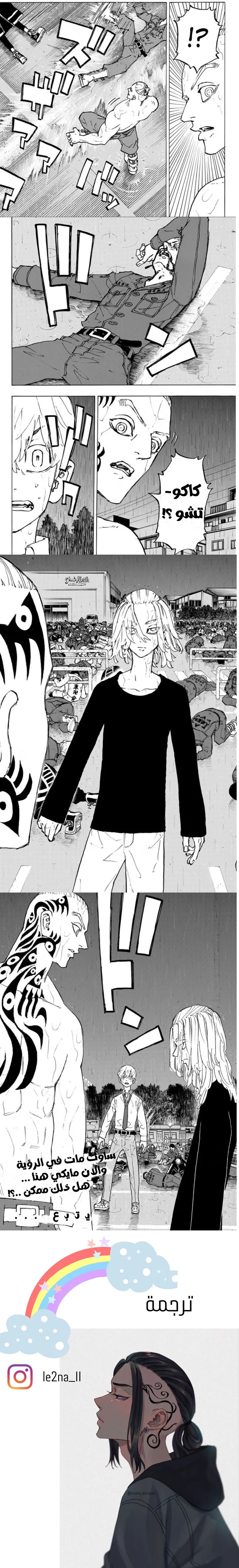 Read Tokyo Revengers AR Manga Online