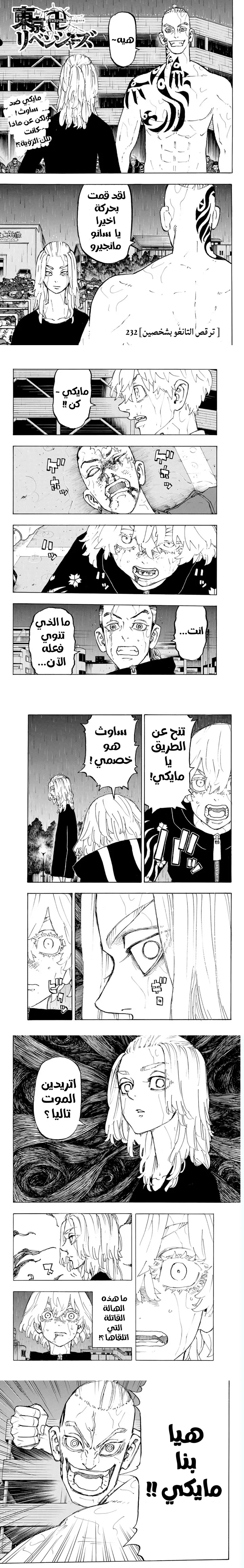 Read Tokyo Revengers AR Manga Online