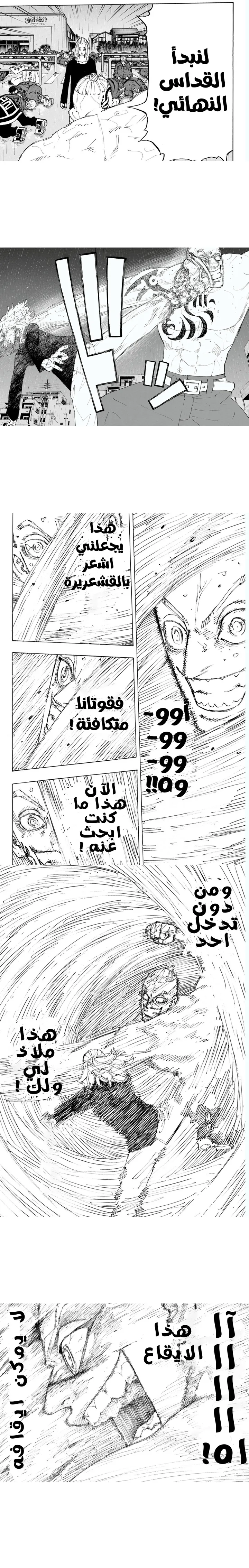 Read Tokyo Revengers AR Manga Online