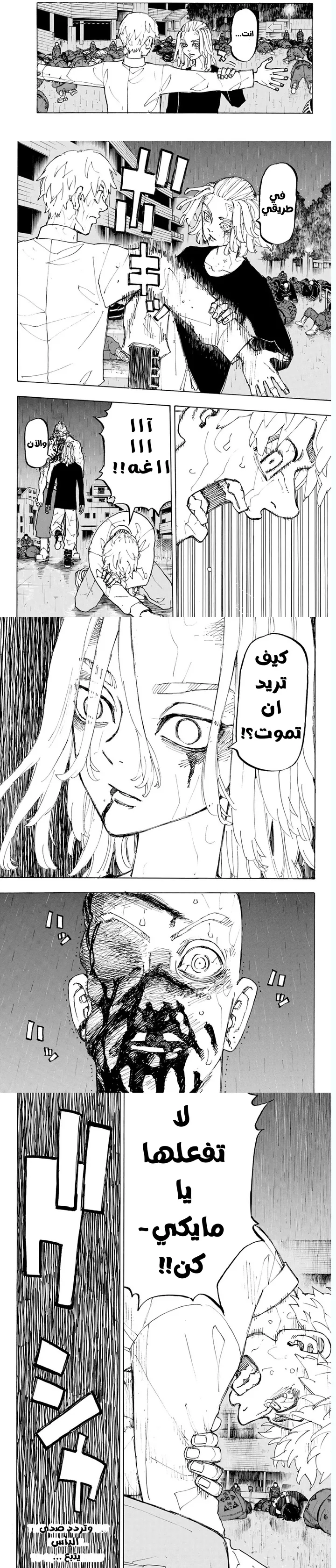 Read Tokyo Revengers AR Manga Online
