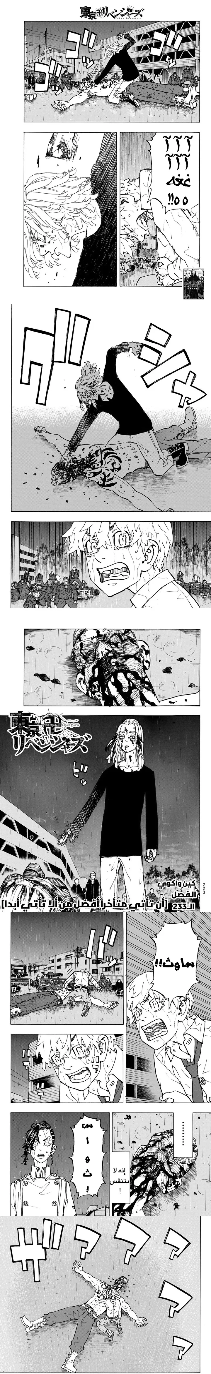 Read Tokyo Revengers AR Manga Online