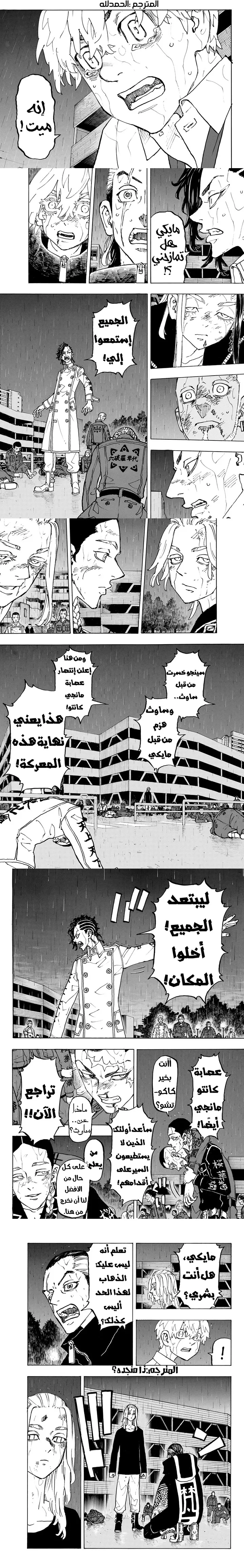 Read Tokyo Revengers AR Manga Online