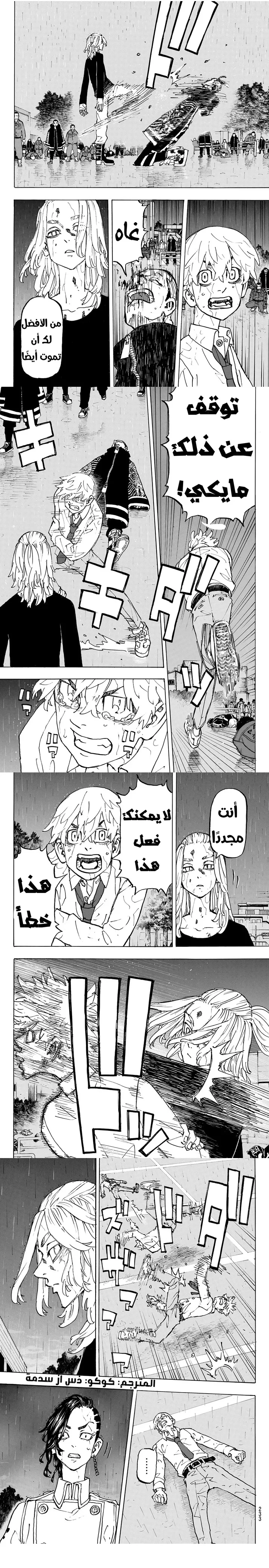 Read Tokyo Revengers AR Manga Online