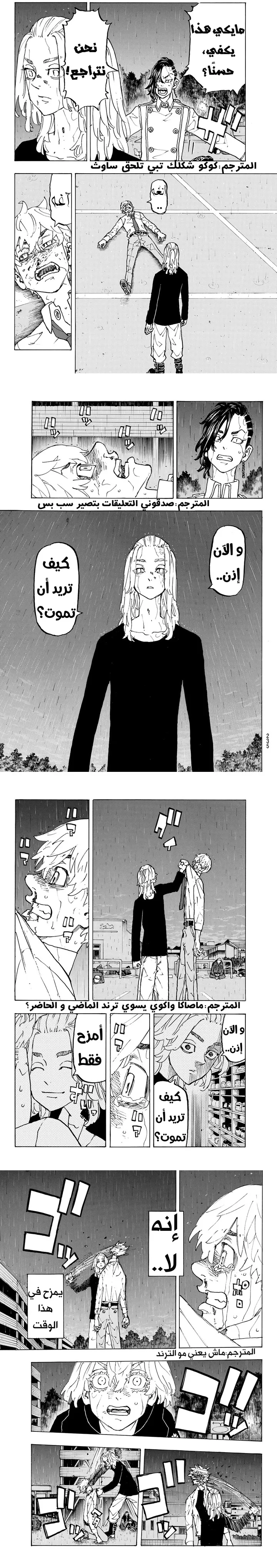 Read Tokyo Revengers AR Manga Online