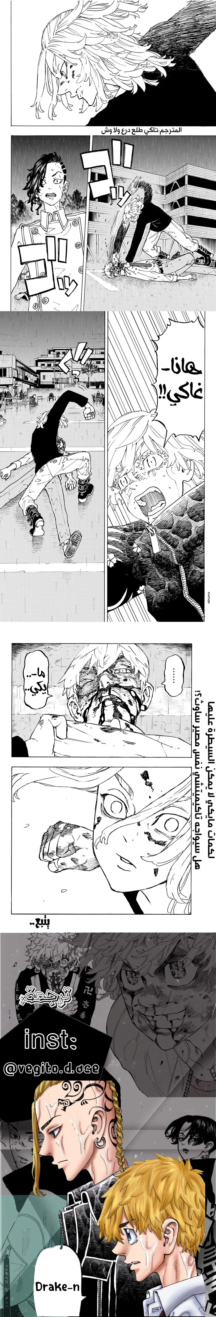 Read Tokyo Revengers AR Manga Online
