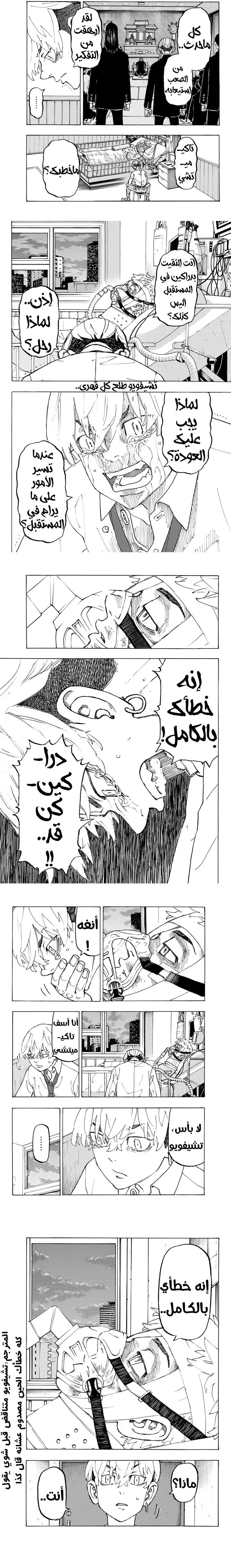 Read Tokyo Revengers AR Manga Online