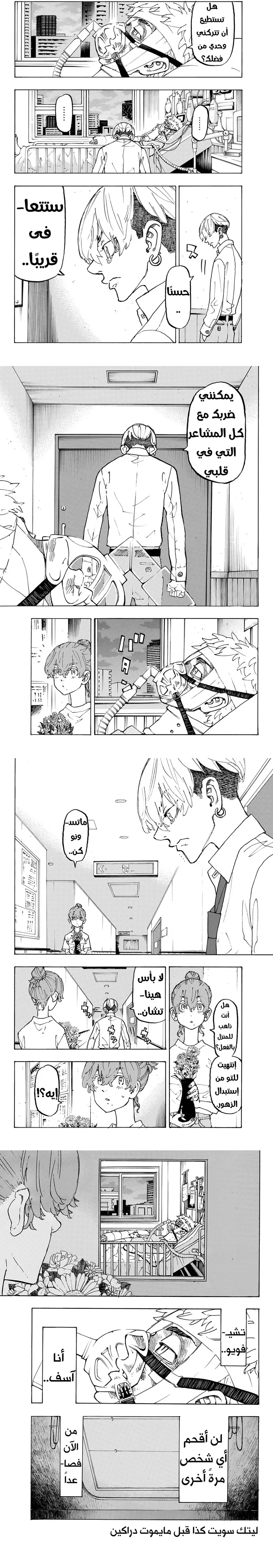 Read Tokyo Revengers AR Manga Online