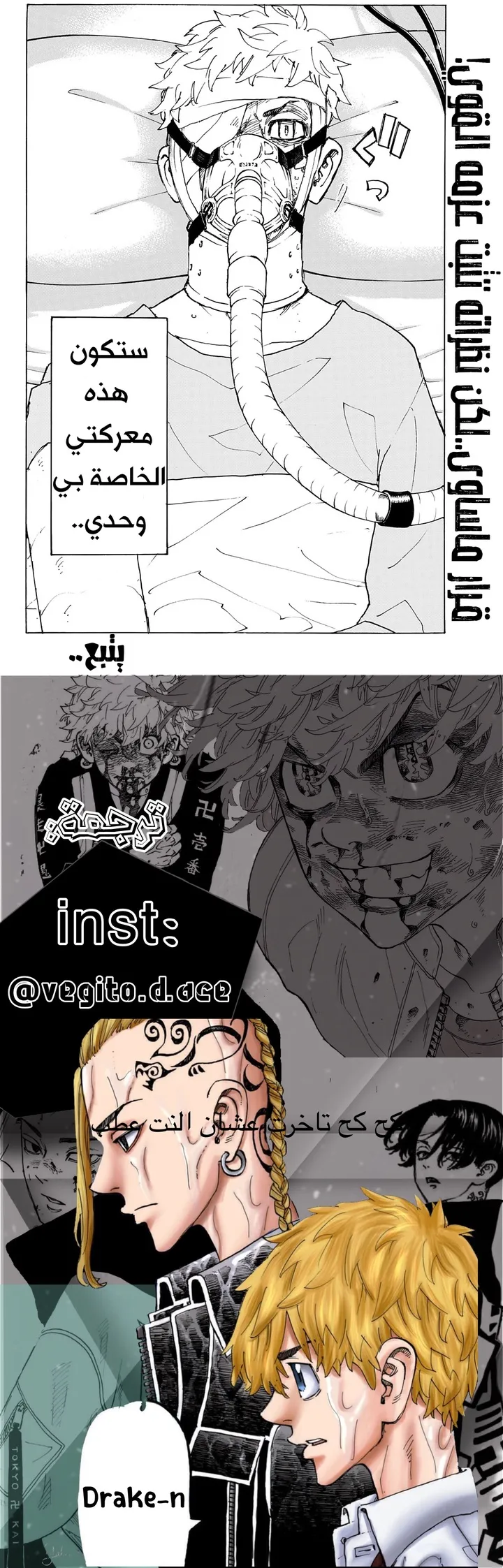 Read Tokyo Revengers AR Manga Online