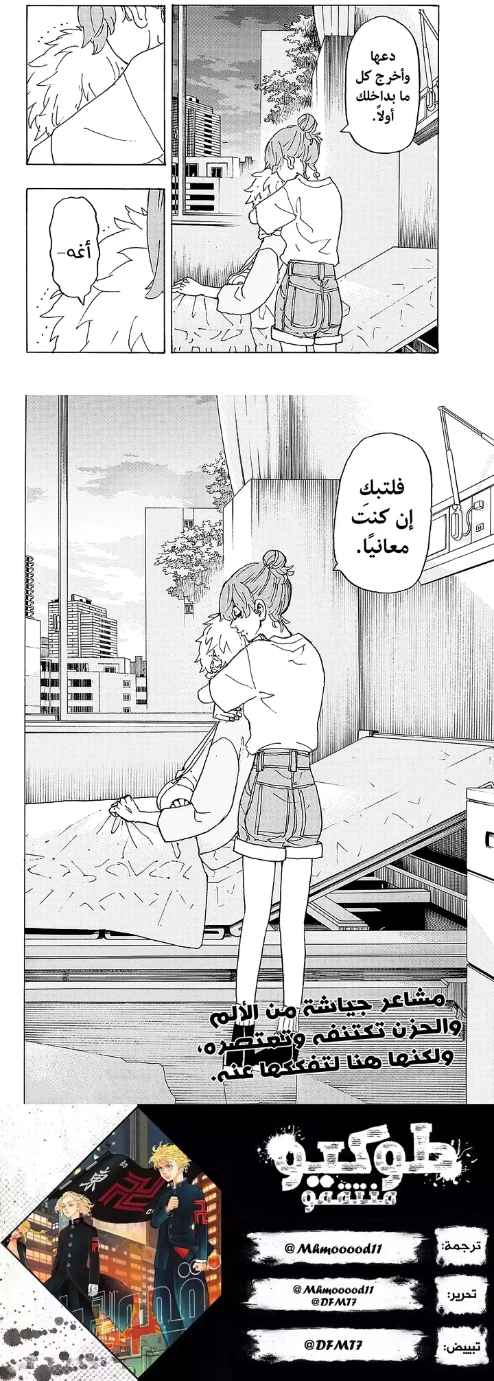 Read Tokyo Revengers AR Manga Online