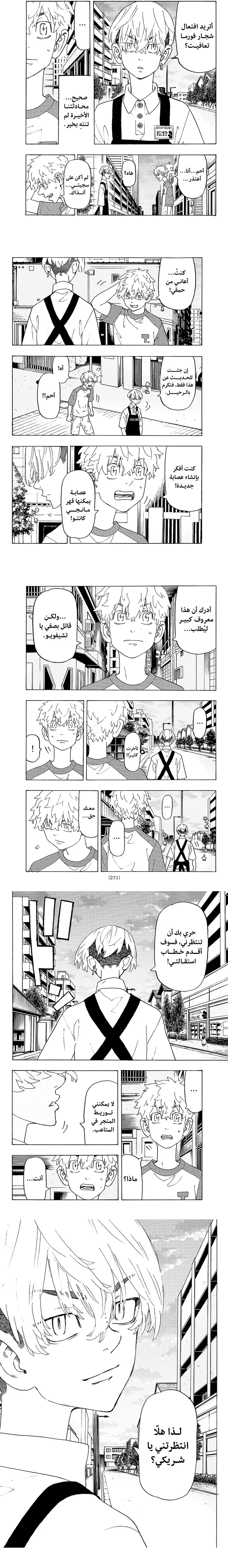 Read Tokyo Revengers AR Manga Online