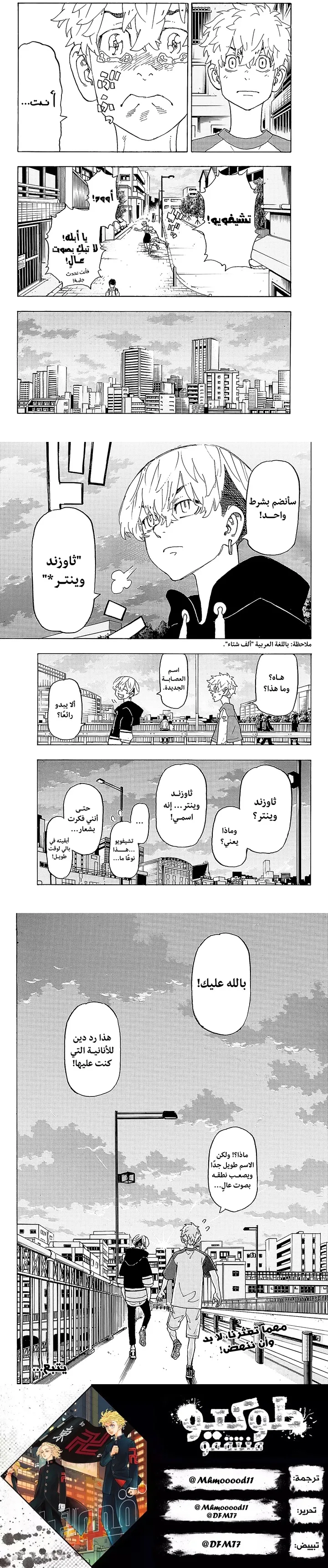 Read Tokyo Revengers AR Manga Online