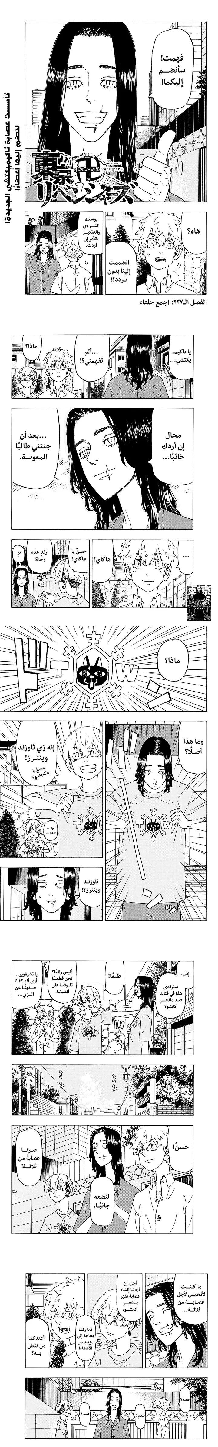 Read Tokyo Revengers AR Manga Online