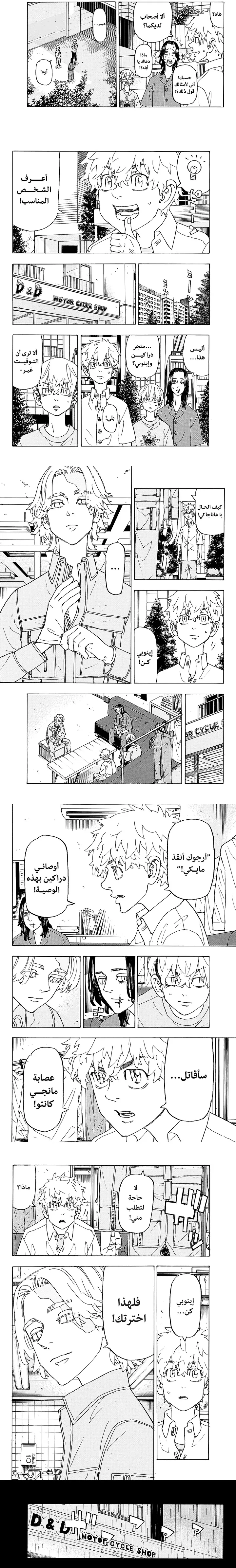 Read Tokyo Revengers AR Manga Online