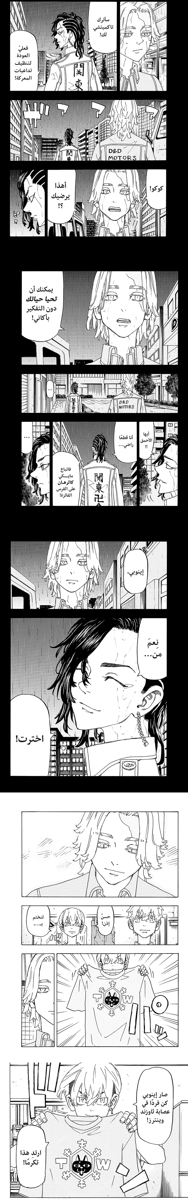 Read Tokyo Revengers AR Manga Online