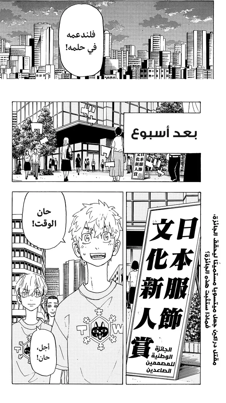 Read Tokyo Revengers AR Manga Online