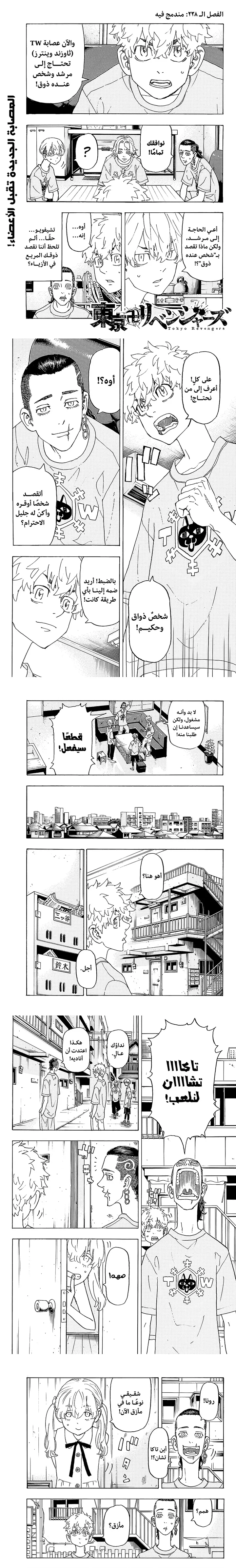 Read Tokyo Revengers AR Manga Online