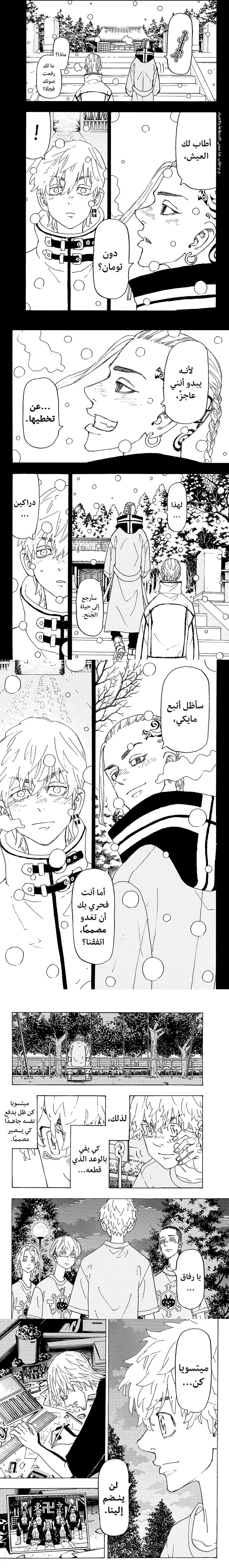 Read Tokyo Revengers AR Manga Online