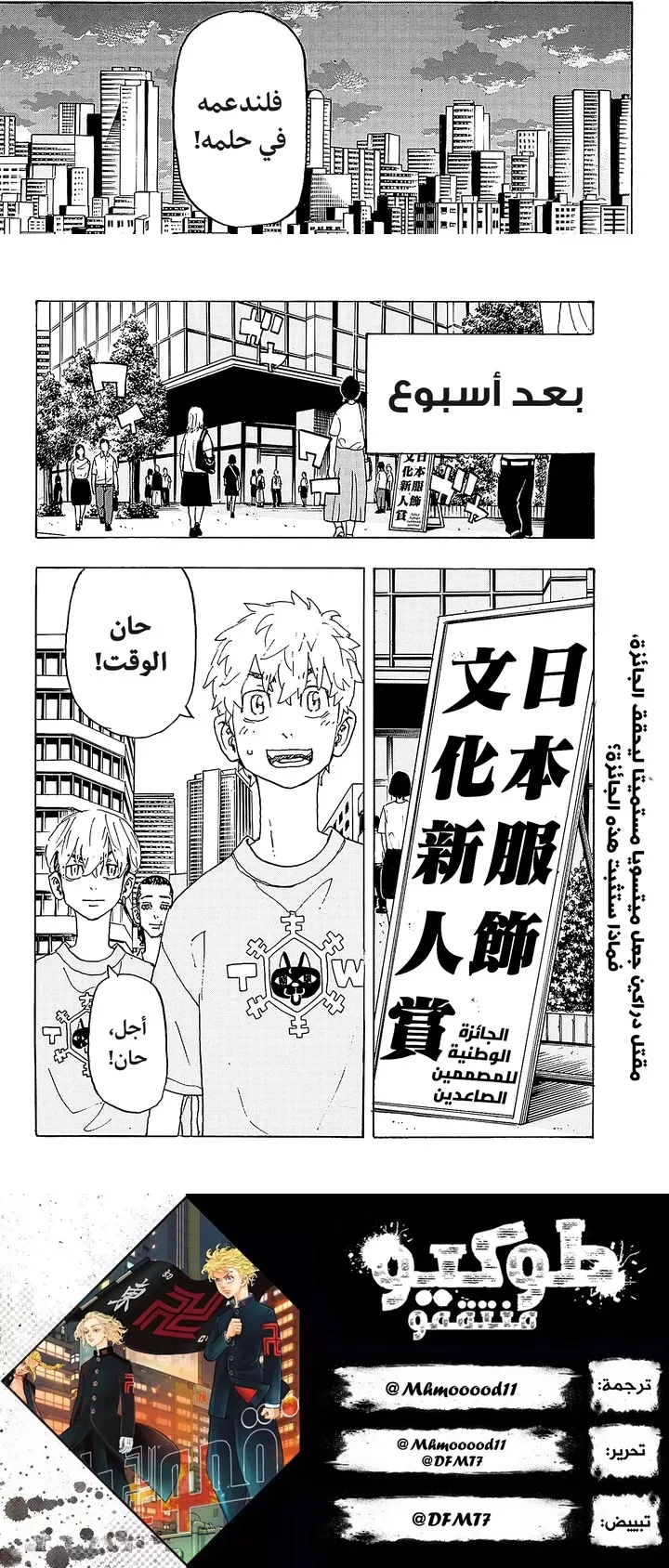Read Tokyo Revengers AR Manga Online