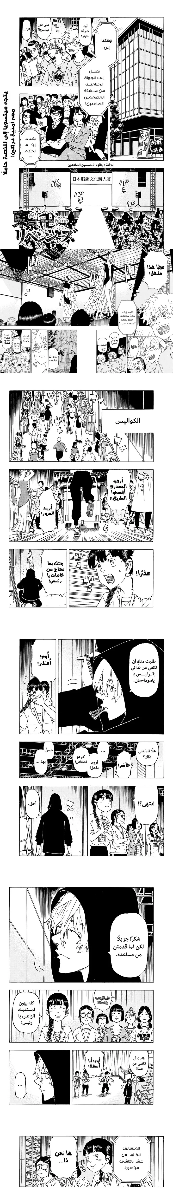 Read Tokyo Revengers AR Manga Online
