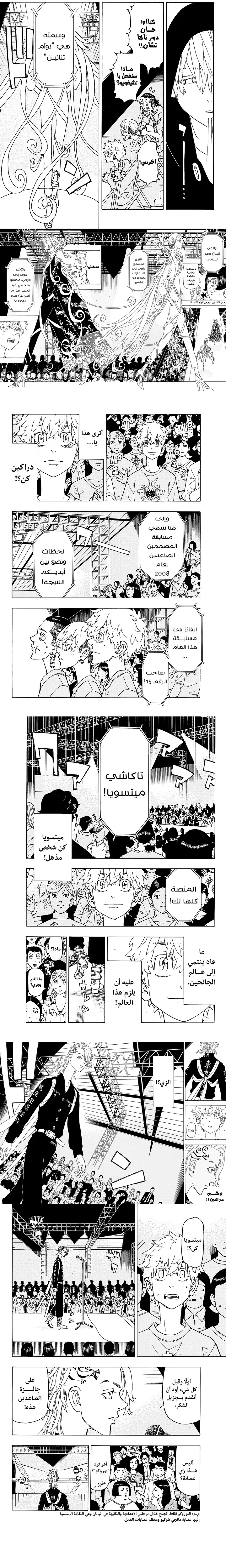 Read Tokyo Revengers AR Manga Online