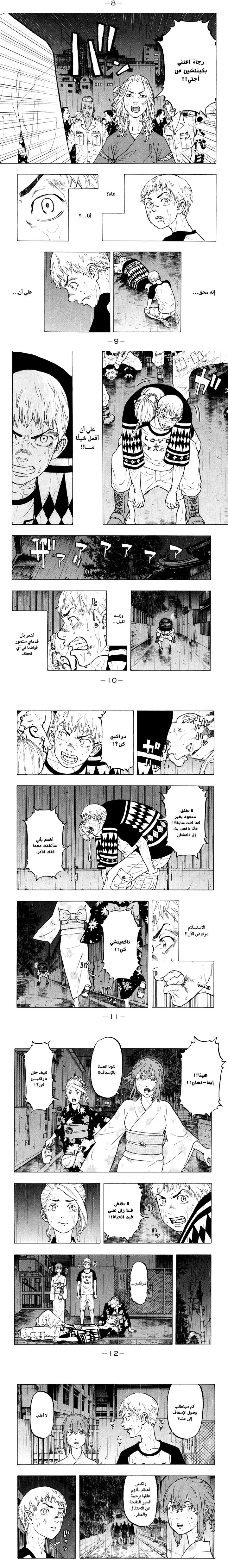 Read Tokyo Revengers AR Manga Online