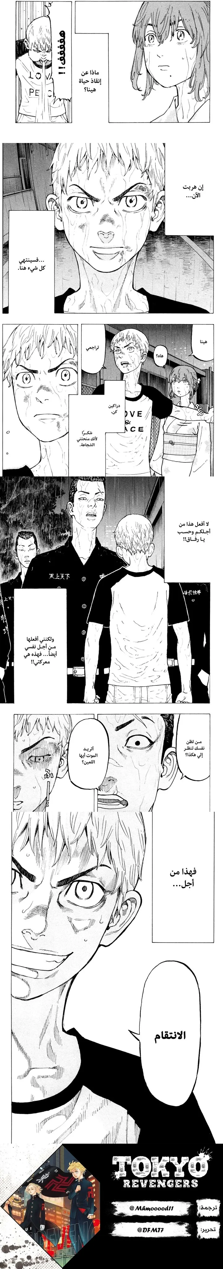 Read Tokyo Revengers AR Manga Online