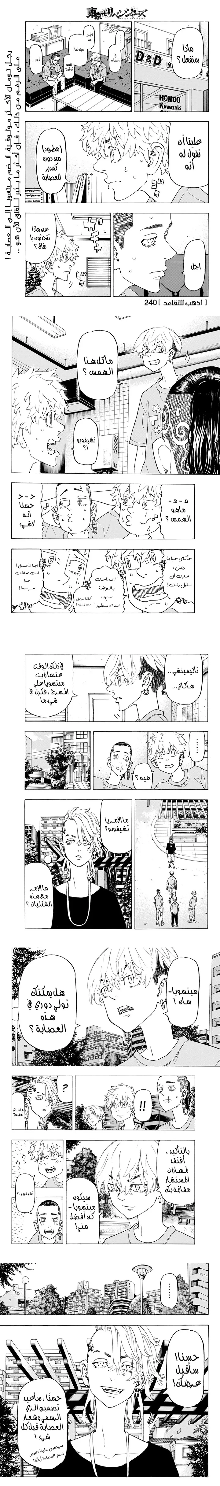 Read Tokyo Revengers AR Manga Online