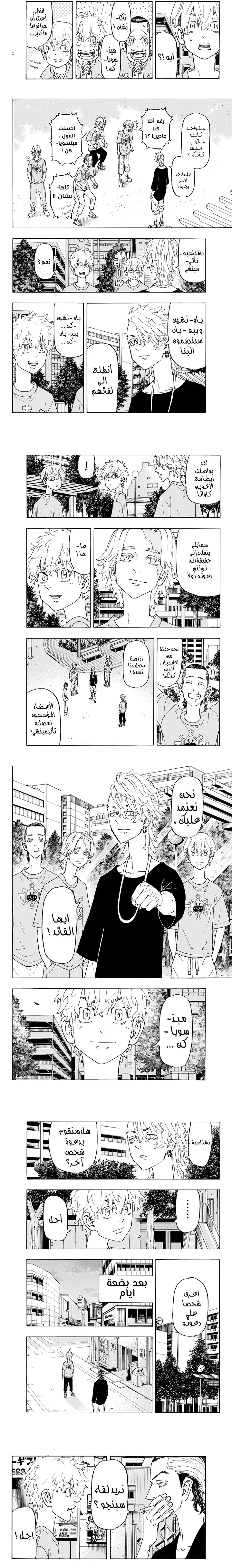 Read Tokyo Revengers AR Manga Online