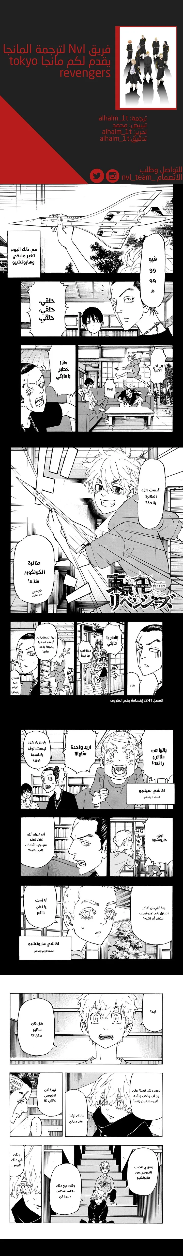 Read Tokyo Revengers AR Manga Online