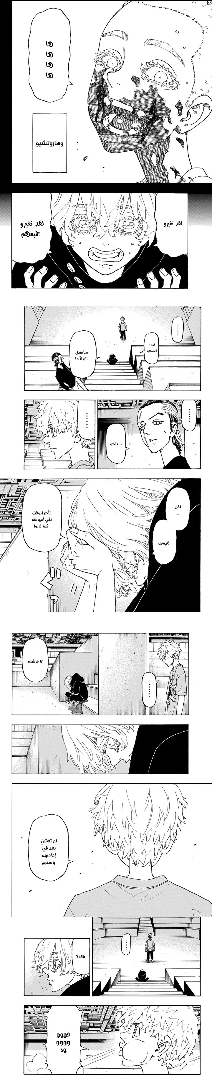 Read Tokyo Revengers AR Manga Online