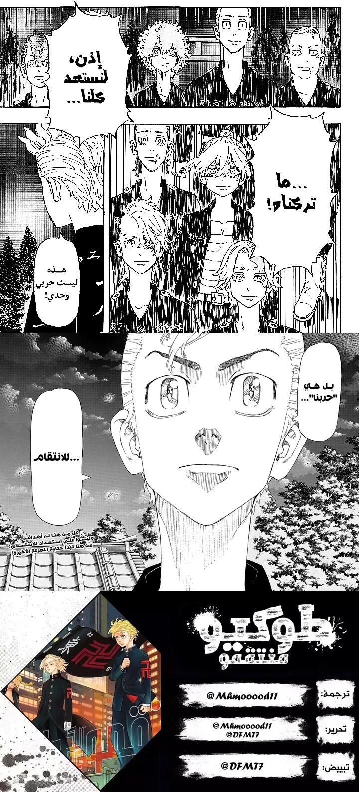 Read Tokyo Revengers AR Manga Online