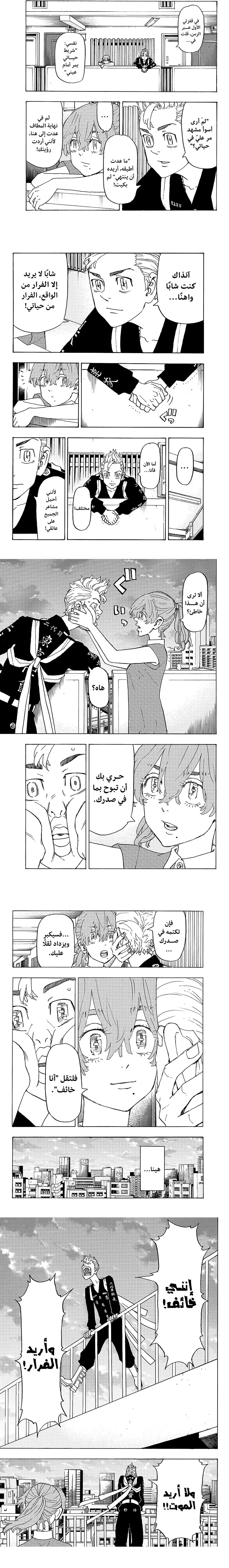 Read Tokyo Revengers AR Manga Online