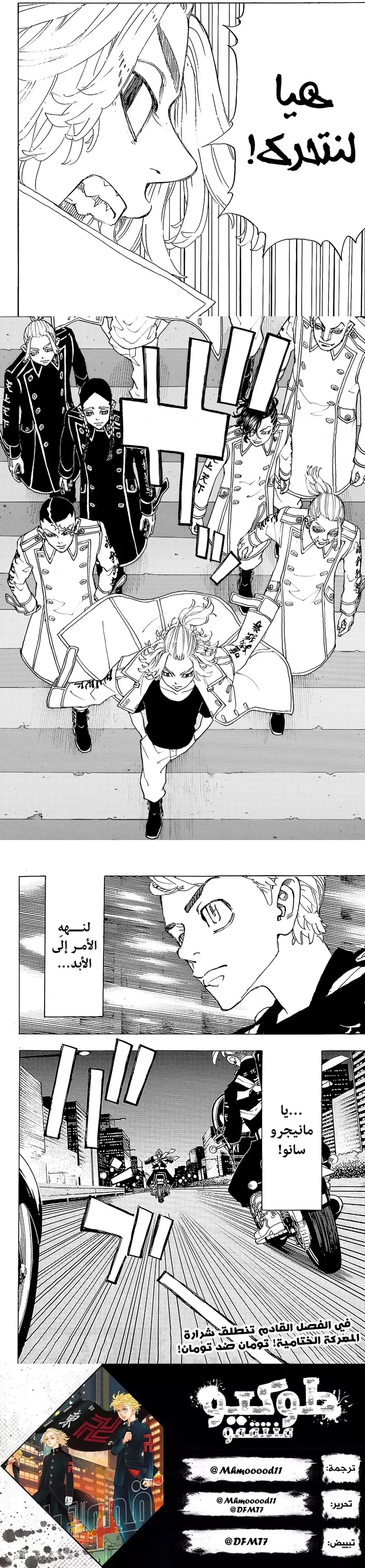 Read Tokyo Revengers AR Manga Online