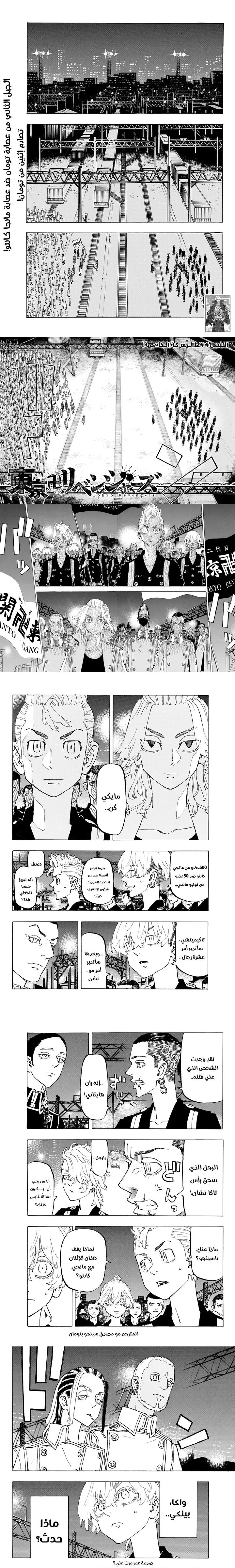 Read Tokyo Revengers AR Manga Online