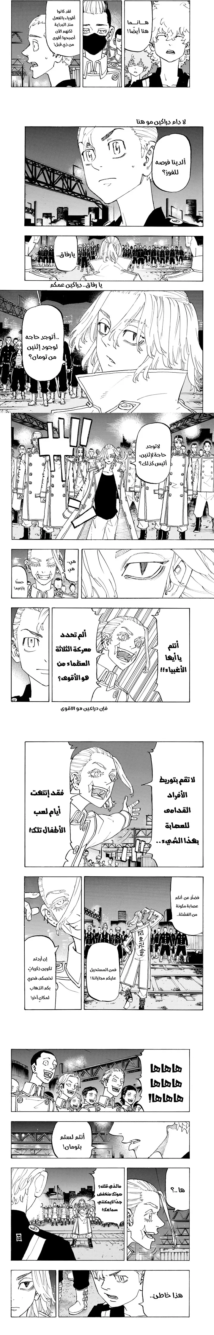 Read Tokyo Revengers AR Manga Online