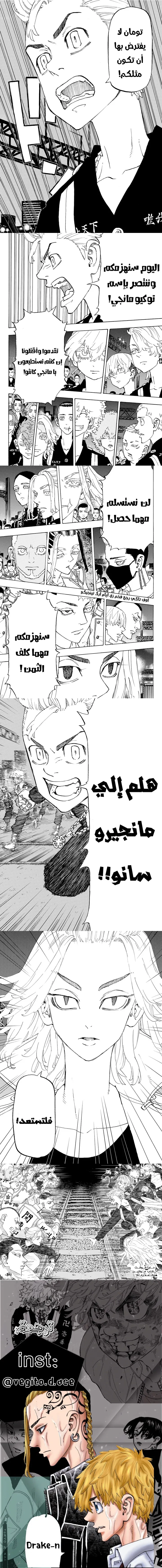 Read Tokyo Revengers AR Manga Online